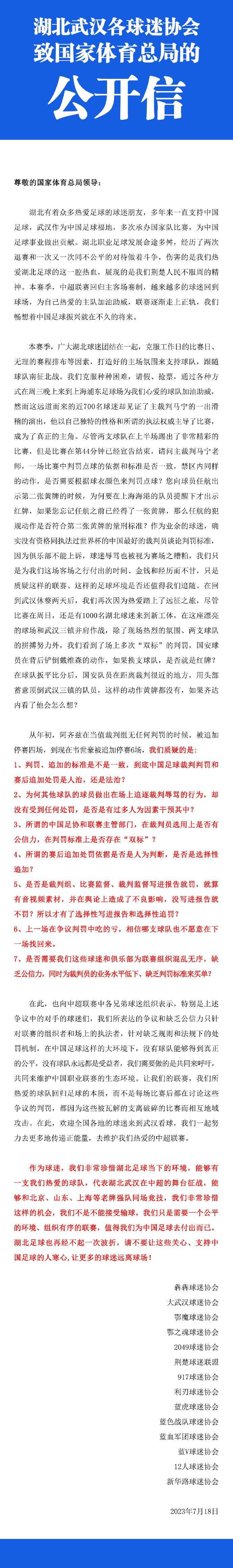 《罗马体育报》称，在上周末意甲联赛尤文主场1-0战胜那不勒斯之后，布雷默和尤文高层曼纳共进晚餐，双方的续约只差官宣。